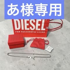 DIESEL シルバー ネックレスのサムネイル