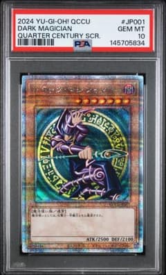 PSA10 ブラック・マジシャン 25th クオシク qccu-jp001 PSA10 ブラック・マジシャン 25th クオシク qccu-jp001 - メルカリ
