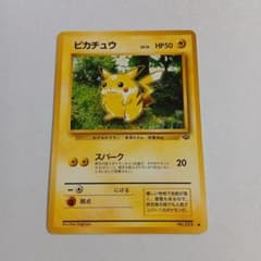ポケモンカード旧裏 ピカチュウ 第2弾拡張パック ポケモンジャングル