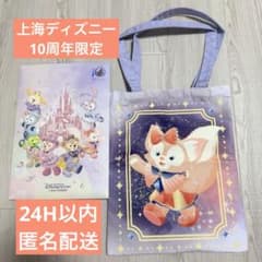 新品】上海ディズニー 10周年限定 リーナベル トートバッグ - メルカリ