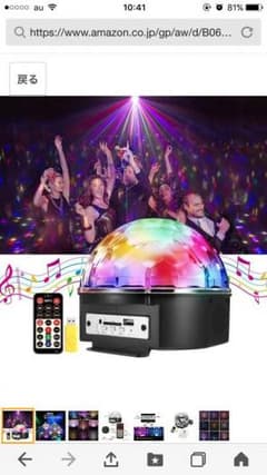 ミニLEDマジックミラーボールのサムネイル