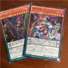 魔界劇団ビッグスター・プリティヒロインのサムネイル