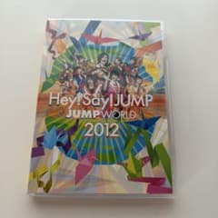 Hey! Say! JUMP JUMP WORLD 2012 DVD - メルカリ