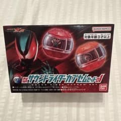 新品未開封 DXサウンドライダーカプセムセット01