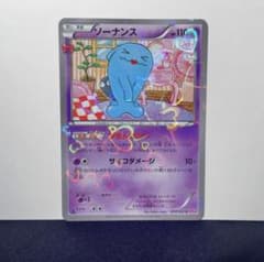 PSA10☆ソーナンス C CP3 ポケキュンコレクション 013/032 ソーナンス C CP3 ポケキュンコレクション 013/032 - メルカリ