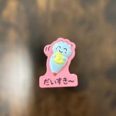 おえかきさん クリップ だいすき〜のサムネイル