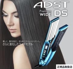 ADST Premium WIDE DS アドストワイドストレートヘアアイロン - メルカリ
