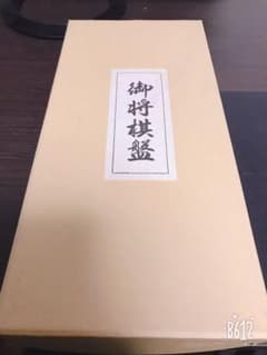 将棋盤のサムネイル