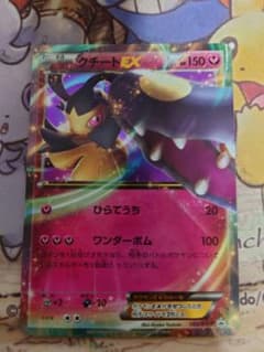 MクチートEX：ダブルメガBREAKセット PROMO XYシリーズプロモーシ… クチートEX：ダブルメガBREAKセット PROMO XYシリーズプロモーショ