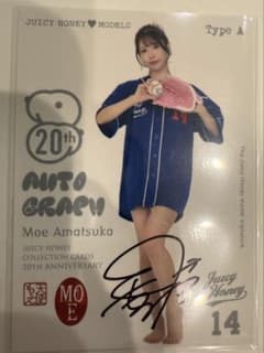 ジューシーハニー 20周年 天使もえ 直筆サインカードA - メルカリ