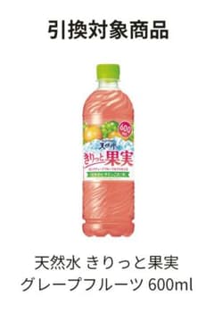 セブンイレブン 無料引換券 4枚のサムネイル