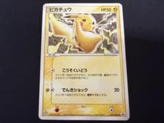 特価】ピカチュウ PROMO ADV-Pプロモカード 023/ADV-P - メルカリ