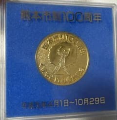 熊本市制100周年 記念メダル - メルカリ