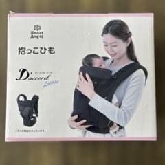 未使用　Smart Angel Daccord Lisse 抱っこひものサムネイル