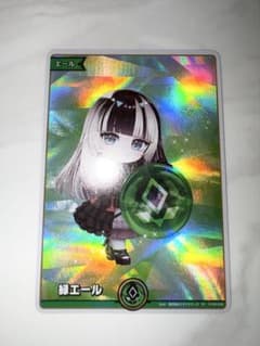 ホロカ アヤカシヴァーミリオン 緑エール SY 儒鳥風亭らでん - メルカリ