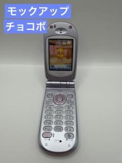 週末セール モックアップ iモード docomo D504i ガラケー チョコボ