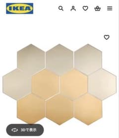 IKEA ウォールミラー 六角形 鏡 18枚のサムネイル