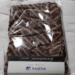 かんぽ生命FAUCHONオリジナルブランケットのサムネイル