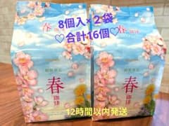 京都/小川珈琲　期間限定 *春* 珈琲 (ドリップコーヒー)のサムネイル