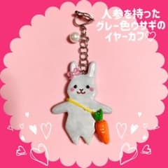 Large size ear cuff featuring a gray rabbit holding a carrot ☆ Can be changed to the metal fittings listed below ◎