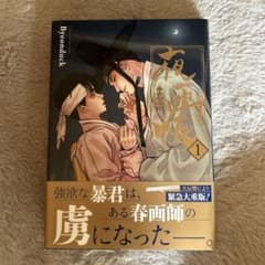 夜画帳 1-3のサムネイル