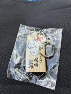 INI 尾崎匠海 かまぼこ板ガチャのサムネイル