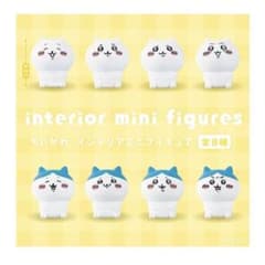 ちいかわインテリアミニフィギュア　全8種類セットのサムネイル
