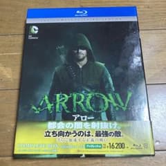 ARROW アロー サードシーズン コンプリートボックス blu-ray 4枚組