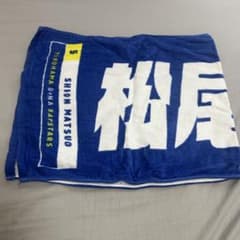 横浜DeNAベイスターズ 松尾汐恩 タオル - メルカリ