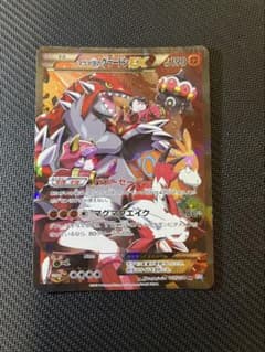 マグマ団のグラードンEX RR CP1 マグマ団VSアクア団 ダブルクライシス