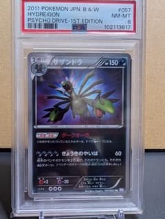 サザンドラ UR BW3 サイコドライブ 057/052 サザンドラ UR BW3 サイコドライブ 057/052 - メルカリ