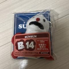 퍼펫 선순 아이즈치 봉제인형 논논 Happy 복권 B상 14