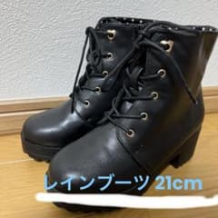 レインブーツ 21cmのサムネイル