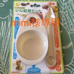 インコひな給餌セット【新品•未使用】のサムネイル