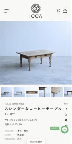 ICCA コーヒーテーブル