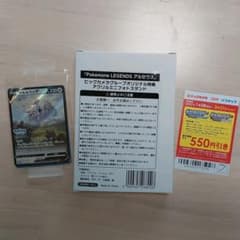 (新品)アクリルミニフォトスタンド ＆ アルセウスv プロモカードのサムネイル