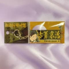 ハイキュー 赤葦 キーホルダーのサムネイル