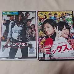 アンフェアザムービー、ミックスDVDセット！のサムネイル