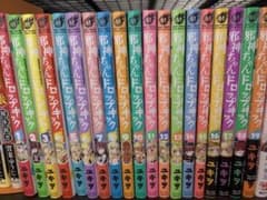 邪神ちゃんドロップキック 1巻－19巻 全巻のサムネイル