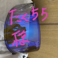 山城EXTRAミラーシールドショウエイ Z-7メロースモークブルー／ドライレンズのサムネイル