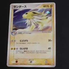 サンダース ☆ 強化拡張パックex1 マグマVSアクア ふたつの野望 037