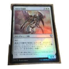 mtg 勇者の守護神　foil クリーチャー　天使のサムネイル
