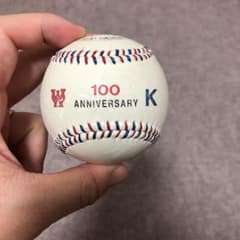 【値下げしました】早慶戦　100回記念ボール　大学野球のサムネイル