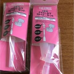 サーモスストローマグ 替えストローのサムネイル
