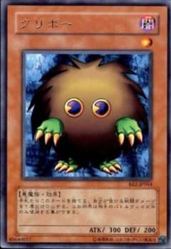 遊戯王バスボール　クリボーのサムネイル
