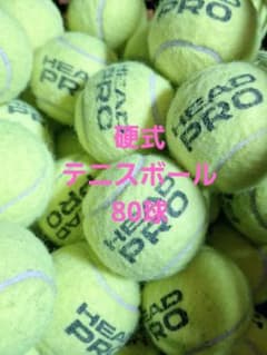 HEAD PRO 硬式テニスボール 80球 - メルカリ