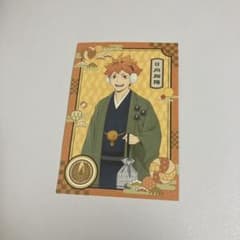 ハイキュー!! ハガキ 日向翔陽のサムネイル
