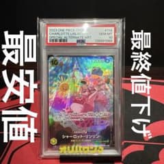 PSA10 シャーロット・リンリン SEC パラレル PSA10 シャーロット・リンリン SEC パラレル - メルカリ