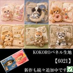 パネル生地 犬柄 可愛い子犬 KOKOROパネル - メルカリ