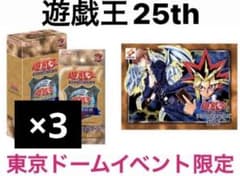 遊戯王 決闘者伝説 デュエルモンスターズ EX 復刻版 プレミアムパック セットのサムネイル